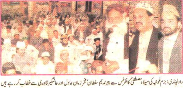 Minhaj-ul-Quran  Print Media CoverageDaily Niwa.E.Waqt